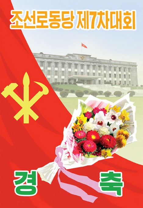 Unter Fuhrung Der Partei Der Arbeit Koreas Nordkorea Information